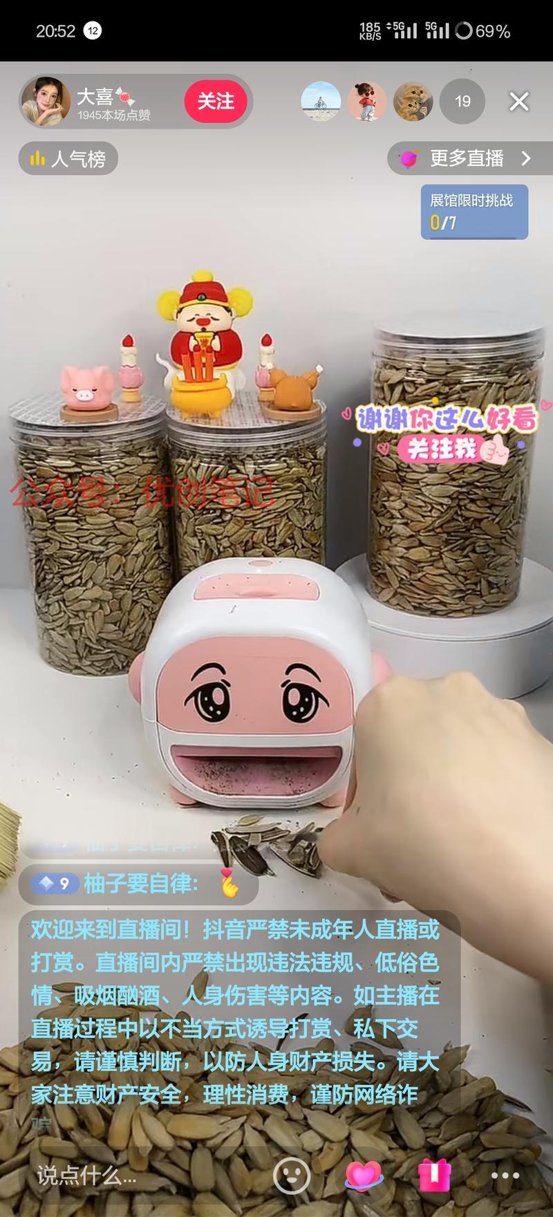 懒人专属，嗑瓜子神器 …#情报-搞钱线报📢论坛-网创交流-优创圈